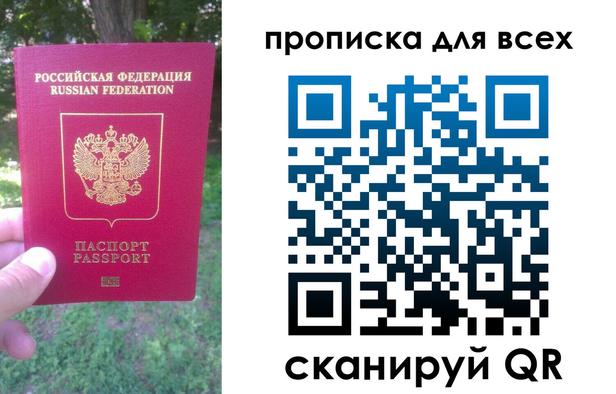 временная регистрация 2025 в Качканаре