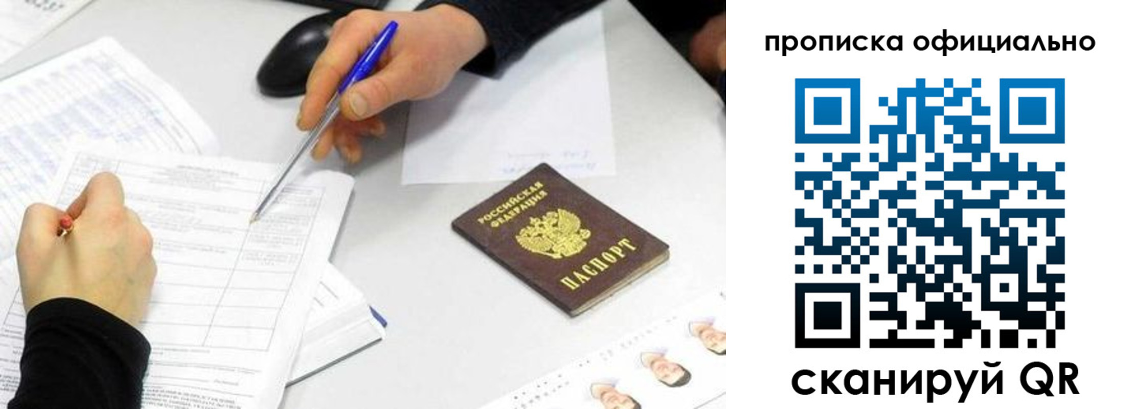 прописка для кредита в Качканаре