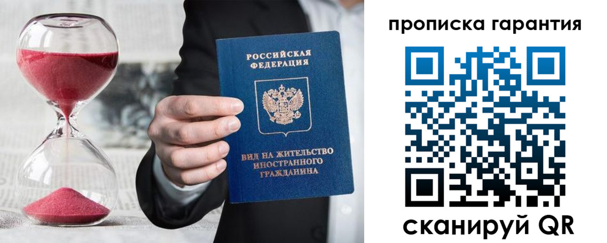 прописка от собственника в Качканаре