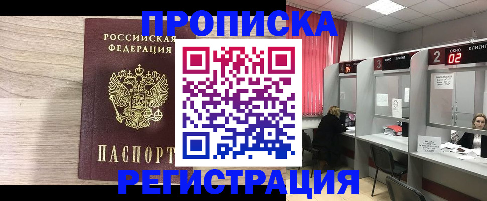 где прописаться в Качканаре