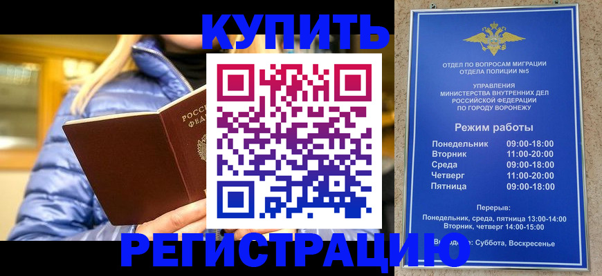 прописка иностранных граждан в Качканаре