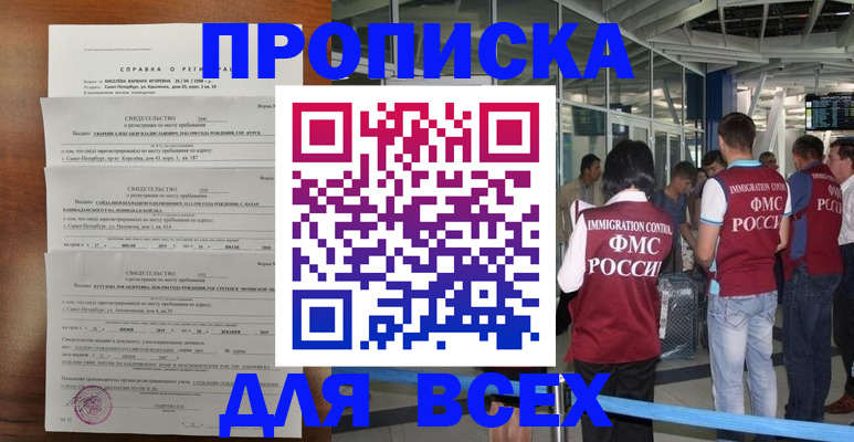 временная регистрация госуслуги в Качканаре