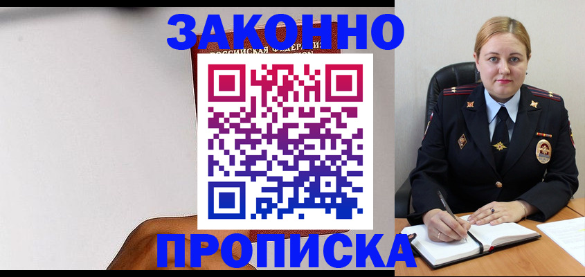 прописка паспорт в Качканаре