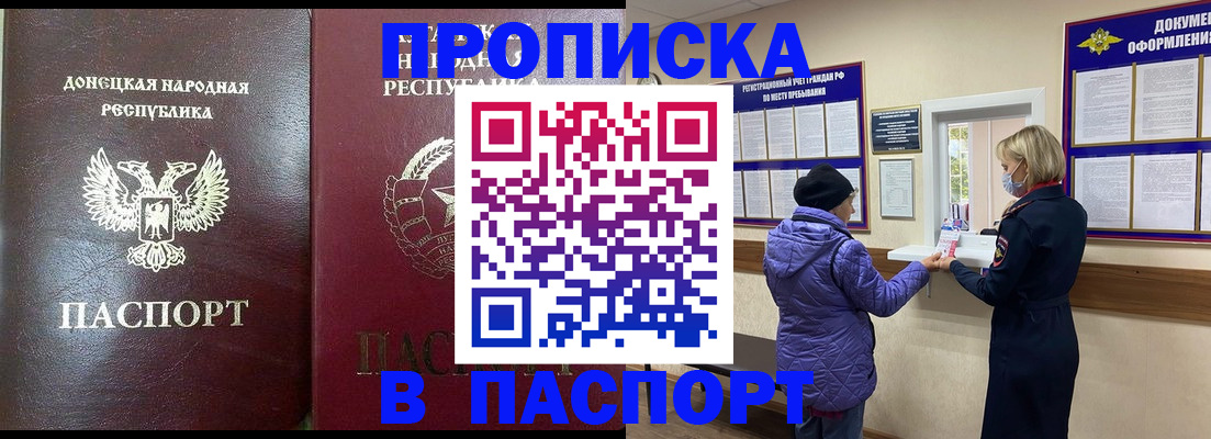 прописка в квартире в Качканаре