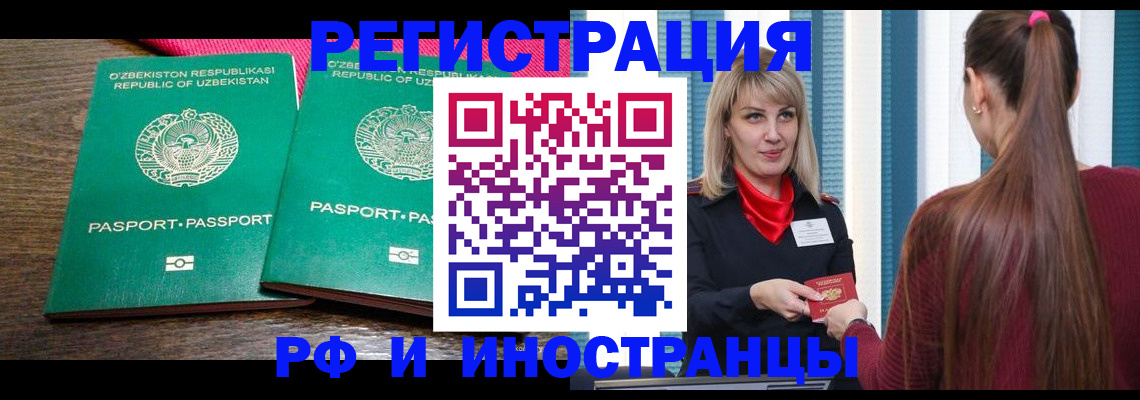 временная регистрация поиск в Качканаре